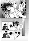 おいしく嗅ぎたい。試し読み8ページ