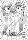 おいしゃさんごっこ試し読み1ページ