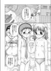 おいしゃさんごっこ試し読み2ページ