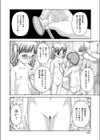 おいしゃさんごっこ試し読み4ページ
