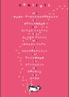 おいでませにゃんにゃん試し読み3ページ