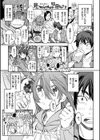 おいでませにゃんにゃん試し読み4ページ