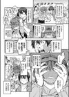 おいでませにゃんにゃん試し読み5ページ