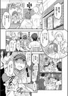 おいでませにゃんにゃん試し読み8ページ