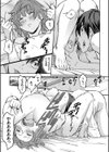 おいでませにゃんにゃん試し読み10ページ