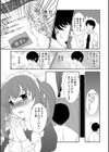 おいでませメイド様！試し読み3ページ