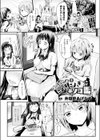 おいでよ！ にょきにょきキノコ園試し読み1ページ
