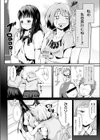おいでよ！ にょきにょきキノコ園試し読み2ページ