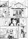 おいでよ！ にょきにょきキノコ園試し読み5ページ