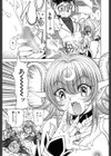 おうたま試し読み8ページ