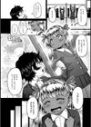 おおきくなったら！試し読み1ページ