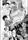 おおきくなったら！試し読み2ページ