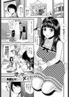 オーダー メイド試し読み1ページ