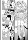 オーダー メイド試し読み2ページ