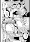 オーダー メイド試し読み6ページ