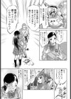 オーダーメイドのガラス靴試し読み4ページ