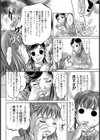 オーダーメイドのガラス靴試し読み5ページ