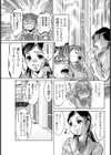 オーダーメイドのガラス靴試し読み6ページ