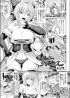 オーバージャスティス試し読み1ページ