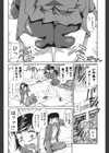 オーバーブルマ試し読み3ページ
