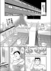 おーばーふろー試し読み1ページ