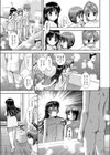 おーばーふろー試し読み5ページ
