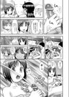 おーばーふろー試し読み7ページ