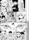 オーバーライト試し読み3ページ