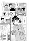 オーバーラン！！試し読み1ページ