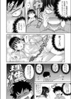 オーバーラン！！試し読み4ページ