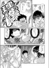 オーバーラン！！試し読み5ページ