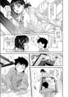 オーバーラン！！試し読み7ページ