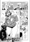 オーバーランナー試し読み1ページ