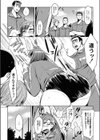 オーバーランナー試し読み2ページ