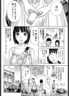 オープン・キャンパス試し読み2ページ