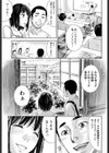オープン・キャンパス試し読み3ページ