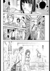 オープン・キャンパス試し読み4ページ