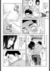 オープン・キャンパス試し読み8ページ