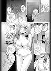 オーみすてイク〜ぅ試し読み1ページ