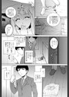 オーみすてイク〜ぅ試し読み2ページ