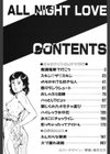 オールナイトラブ試し読み5ページ