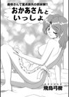 おかあさんといっしょ試し読み1ページ