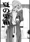 おかえり試し読み3ページ