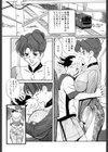 おかえり試し読み7ページ