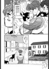 おかえり試し読み8ページ