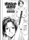 オカシナふたり試し読み2ページ