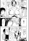 オカシナふたり試し読み3ページ