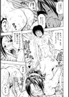 オカシナふたり試し読み5ページ