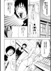 オカシナふたり試し読み8ページ