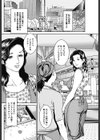 オカズはあなた試し読み2ページ
